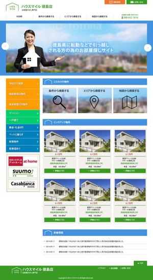 ロッシ (mutu117)さんの賃貸物件の転勤者専用ホームページ（トップページデザインのみ）への提案