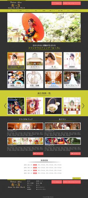 syoichi ()さんの結婚式場のウェブデザインのリニューアル（デザインのみ、レスポンシブサイト）への提案