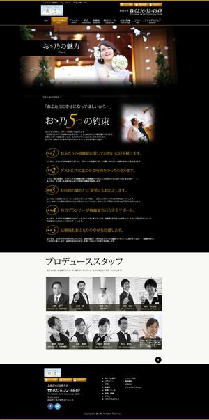 sky333 (sky333)さんの結婚式場のウェブデザインのリニューアル（デザインのみ、レスポンシブサイト）への提案