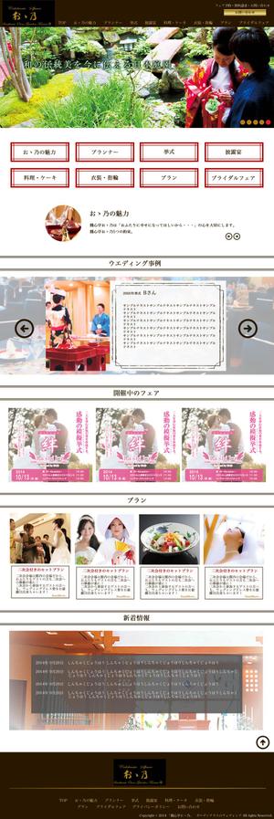 hoshinoyaさんの結婚式場のウェブデザインのリニューアル（デザインのみ、レスポンシブサイト）への提案