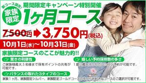 tiss_designさんのオンライン英会話スクール　HPのＴＯＰページ用のキャンペーンカルーセルデザインの作成依頼への提案