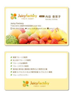 JOBS555 (nyagosix)さんのフルーツ屋(フルーツショップ)『Juicy Factory』の名刺デザインへの提案