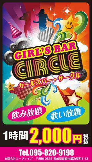 raydesign (hraydesign)さんのガールズバー『circle』の看板のデザインへの提案