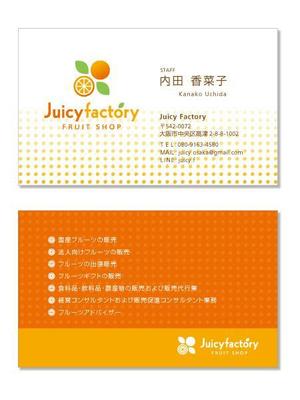 JOBS555 (nyagosix)さんのフルーツ屋(フルーツショップ)『Juicy Factory』の名刺デザインへの提案