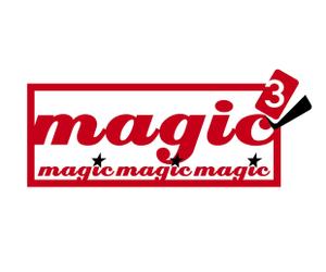 nase1211 (nase1211)さんのマジック（手品）ショップサイト「-マジック３-」のロゴへの提案