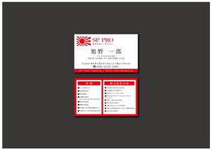 PTM design (pen2_graphics)さんの販売促進コンサルタントの名刺デザインへの提案