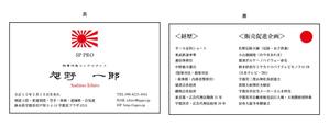 PTM design (pen2_graphics)さんの販売促進コンサルタントの名刺デザインへの提案
