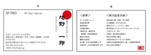 PTM design (pen2_graphics)さんの販売促進コンサルタントの名刺デザインへの提案