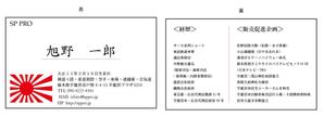 PTM design (pen2_graphics)さんの販売促進コンサルタントの名刺デザインへの提案