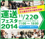 toshiyuki_2684さんの運送フェスタのバナー広告（２点）（400×345）への提案