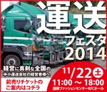 toshiyuki_2684さんの運送フェスタのバナー広告（２点）（400×345）への提案