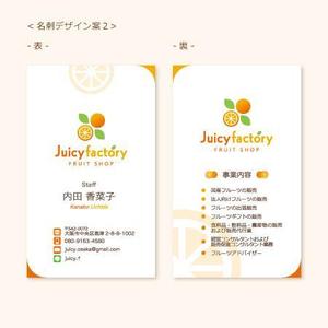 ExD ()さんのフルーツ屋(フルーツショップ)『Juicy Factory』の名刺デザインへの提案