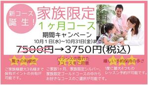 aya_shimizu (npig)さんのオンライン英会話スクール　HPのＴＯＰページ用のキャンペーンカルーセルデザインの作成依頼への提案