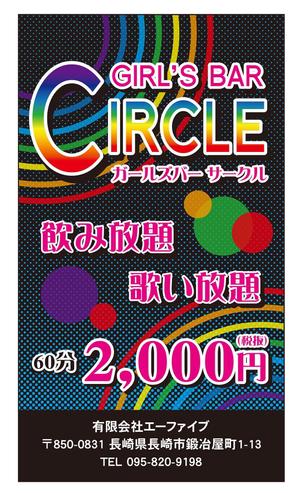 FUJI (fuzifuzi)さんのガールズバー『circle』の看板のデザインへの提案