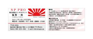 ＥＧＧ ()さんの販売促進コンサルタントの名刺デザインへの提案