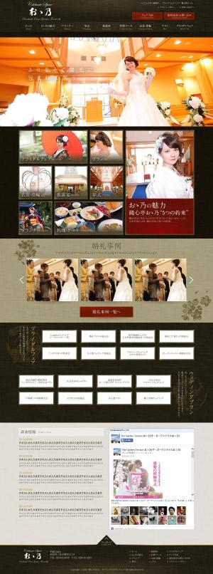 U-NAGI (maimai_maya)さんの結婚式場のウェブデザインのリニューアル（デザインのみ、レスポンシブサイト）への提案