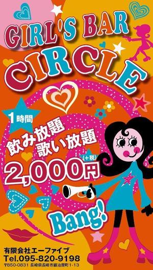 HMkobo (HMkobo)さんのガールズバー『circle』の看板のデザインへの提案