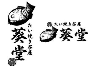 kkyoisyoさんのたい焼き茶屋「葵堂（あおいどう）」のロゴへの提案