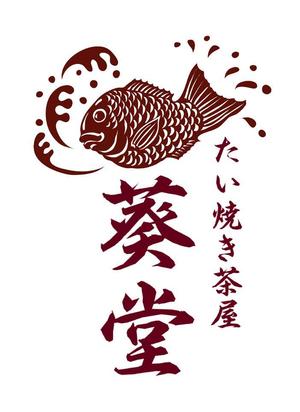 abi_sadaさんのたい焼き茶屋「葵堂（あおいどう）」のロゴへの提案