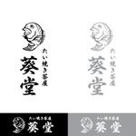 take5-design (take5-design)さんのたい焼き茶屋「葵堂（あおいどう）」のロゴへの提案