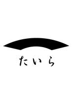 moritomizu (moritomizu)さんの農業法人「たいら」のロゴ＆シンボル への提案