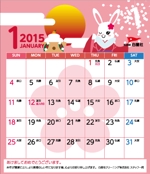 大津山　真弓 (drops08)さんのカレンダーうさぎのイラスト【イラストレーターの方大歓迎です！】への提案
