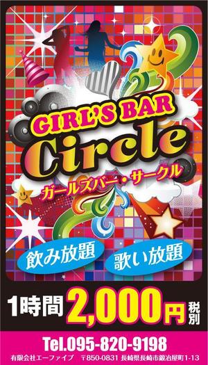 raydesign (hraydesign)さんのガールズバー『circle』の看板のデザインへの提案