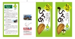 高橋 (hidetaro)さんの紀州特産の海藻「紀州ひろめ」のパンフレット作成をお願いします。への提案