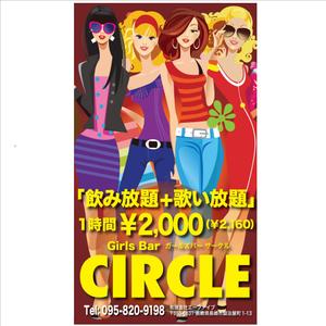 Kohsaka Design (Toyomi)さんのガールズバー『circle』の看板のデザインへの提案