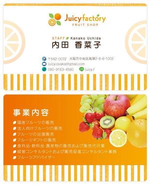 amidesign (milkcat)さんのフルーツ屋(フルーツショップ)『Juicy Factory』の名刺デザインへの提案