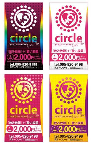 NAKAIE (NAKAIE)さんのガールズバー『circle』の看板のデザインへの提案