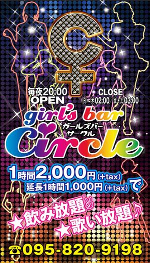 design_studio_be (design_studio_be)さんのガールズバー『circle』の看板のデザインへの提案