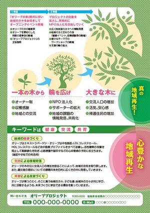 studioMUSA (musa_kimura)さんのキックオフイベントのフライヤー：参加体験型イベント（オリーブの植樹・収穫・食べる・交流）への提案