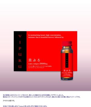 ruuuさんのコラーゲンドリンクのパッケージデザイン及びラベルデザインへの提案