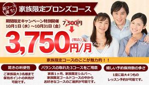 meme_sakura (meme_sakura)さんのオンライン英会話スクール　HPのＴＯＰページ用のキャンペーンカルーセルデザインの作成依頼への提案
