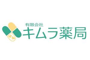 komadori (komadori55)さんの有限会社　キムラ薬局　のデザインへの提案