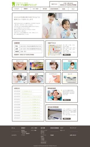 Wayneさんのサイトリニューアルに伴うＴＯＰページデザインとセカンドページの雛形の作成への提案