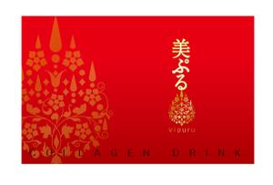E DESIGN (e_design)さんのコラーゲンドリンクのパッケージデザイン及びラベルデザインへの提案