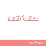 DuranDesign  (durandesign)さんの大人数立食パーティーの、ＨＰに使用するテキストロゴへの提案