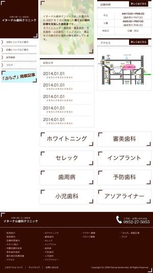 仲裕樹 (nnbo)さんのサイトリニューアルに伴うＴＯＰページデザインとセカンドページの雛形の作成への提案