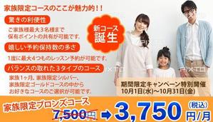 Miwako Lucyフォトグラファー (mi-koida)さんのオンライン英会話スクール　HPのＴＯＰページ用のキャンペーンカルーセルデザインの作成依頼への提案