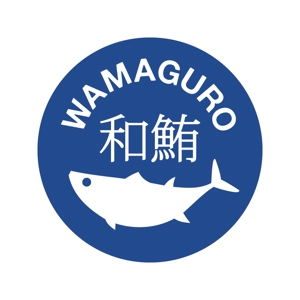 tsujimo (tsujimo)さんの日本品質のマグロ認証「和鮪」のロゴへの提案