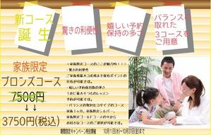 aya_shimizu (npig)さんのオンライン英会話スクール　HPのＴＯＰページ用のキャンペーンカルーセルデザインの作成依頼への提案