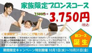thinkdesign (iwashita5020)さんのオンライン英会話スクール　HPのＴＯＰページ用のキャンペーンカルーセルデザインの作成依頼への提案