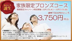 thinkdesign (iwashita5020)さんのオンライン英会話スクール　HPのＴＯＰページ用のキャンペーンカルーセルデザインの作成依頼への提案