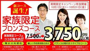 hodd (hodd)さんのオンライン英会話スクール　HPのＴＯＰページ用のキャンペーンカルーセルデザインの作成依頼への提案