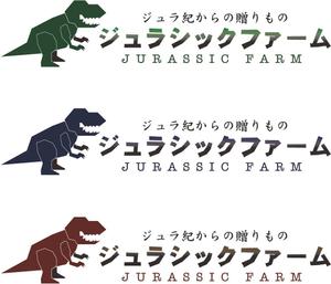 monograficoさんの農業生産流通グループ　「ジュラシックファーム」　のロゴへの提案