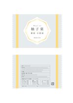 HIROSE Design Labo (tanukidan)さんの焼き菓子の個包装フィルムデザイン (箱デザインも同時募集中）への提案