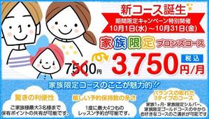 25works (25works)さんのオンライン英会話スクール　HPのＴＯＰページ用のキャンペーンカルーセルデザインの作成依頼への提案