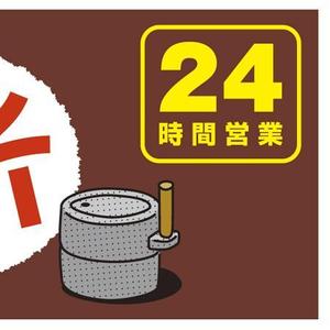 nishikioriさんの立ち食い蕎麦店の看板とのれんデザインへの提案